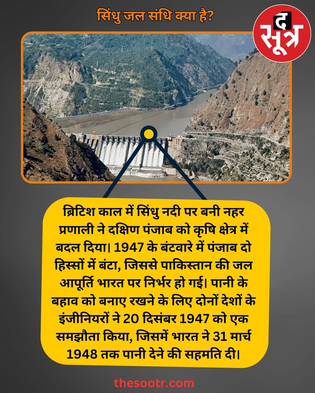 pahlgam attack shindhu jal sandhi