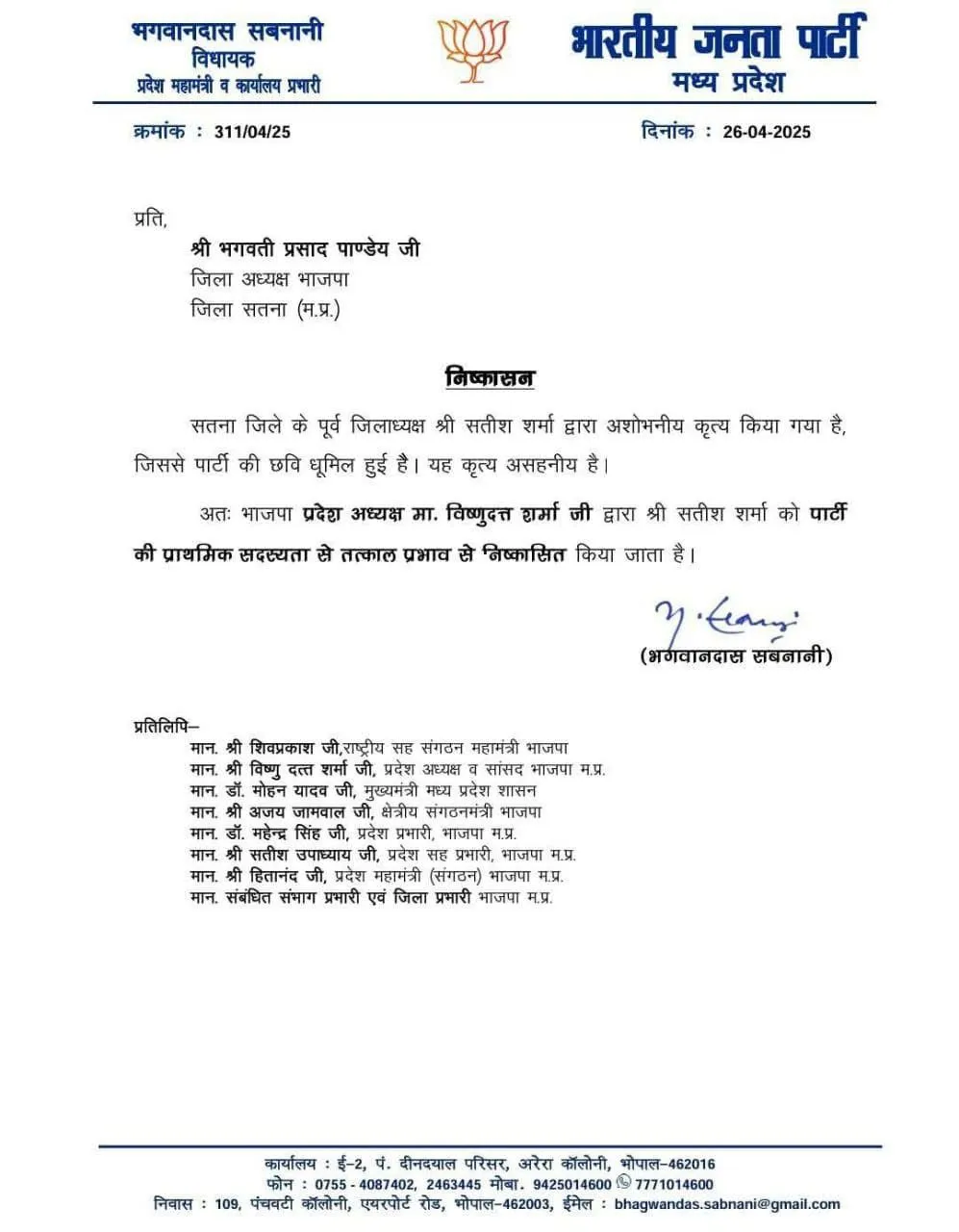 mp satish sharma