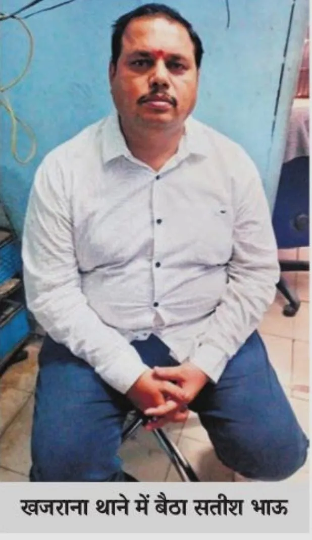 satish bhau