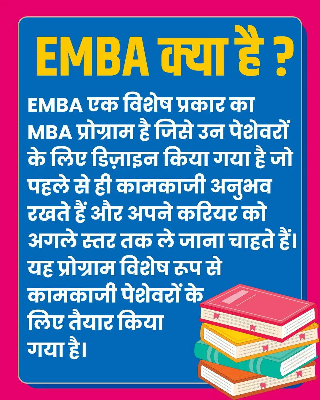EMBA