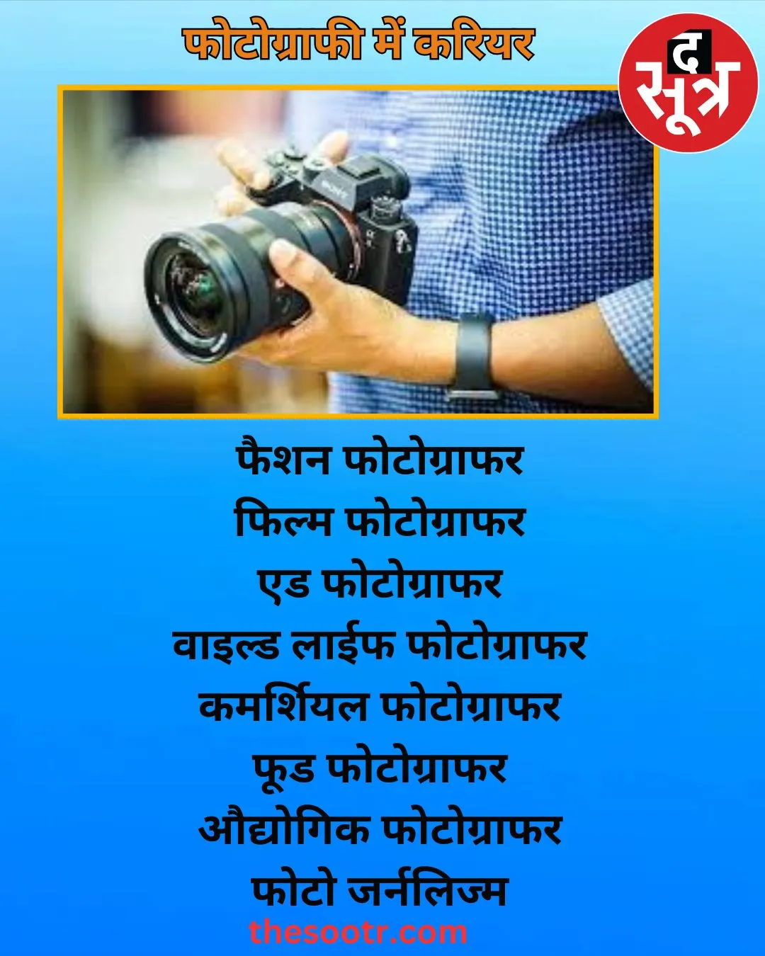 PHOTTO