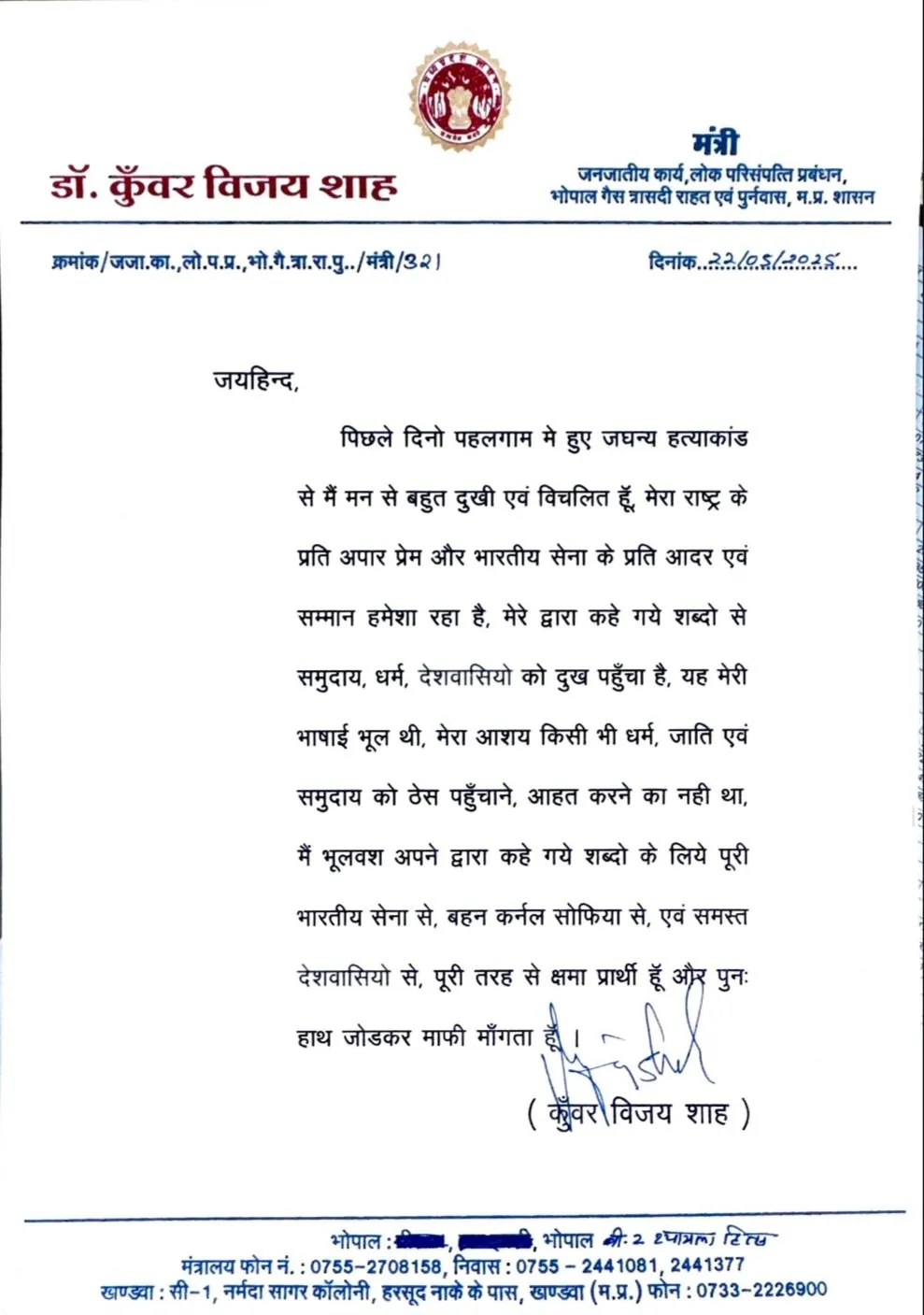 Vijay shah 