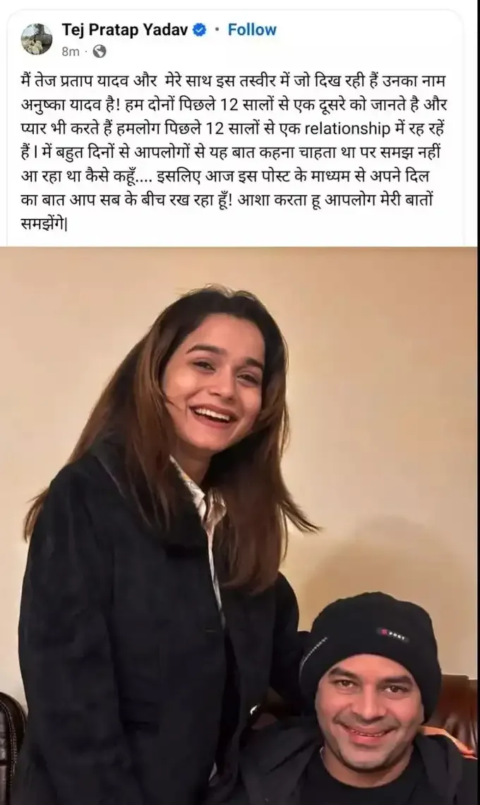 tej pratap yadav