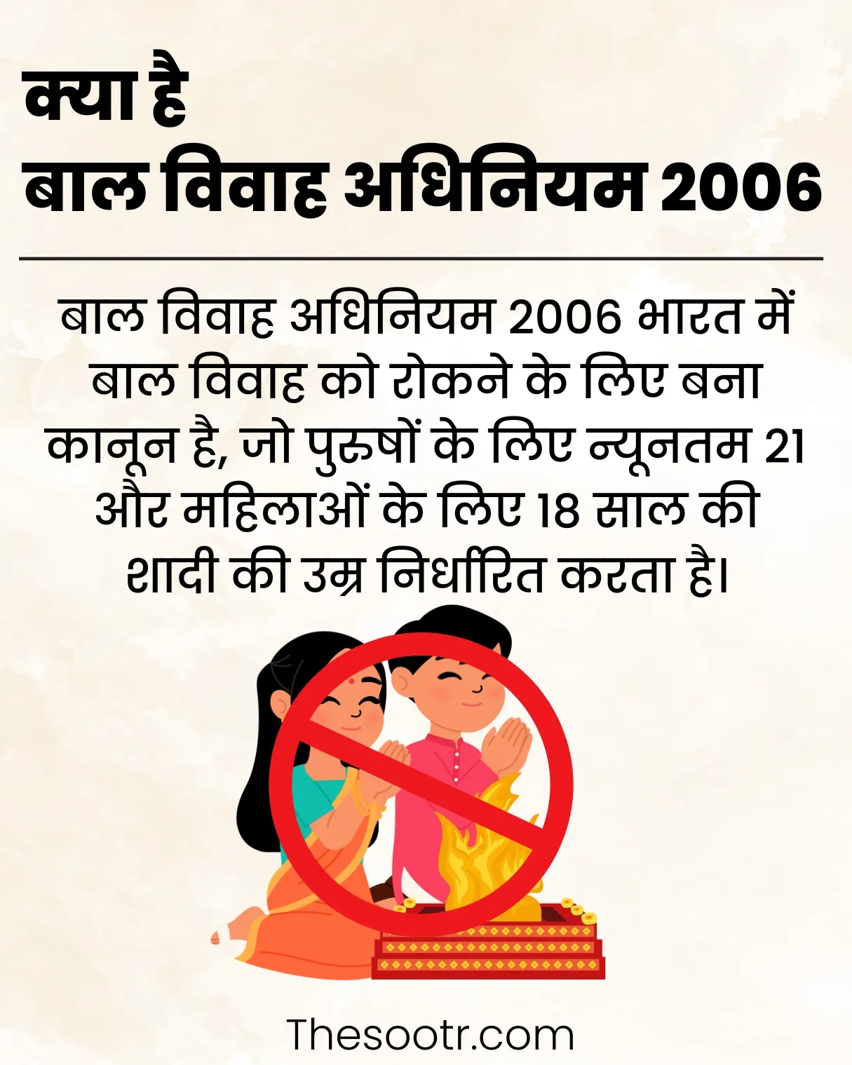 child marriage