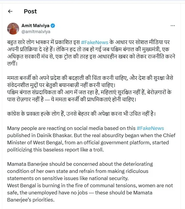 bjp-operation-sindoor-controversy