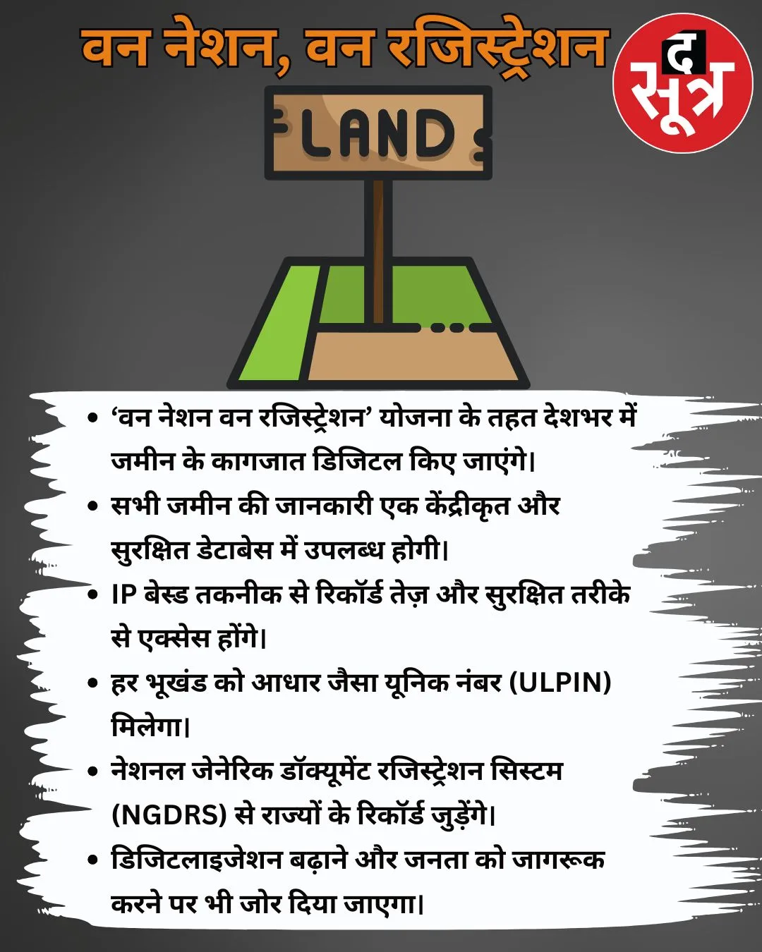 one nation one ragistration