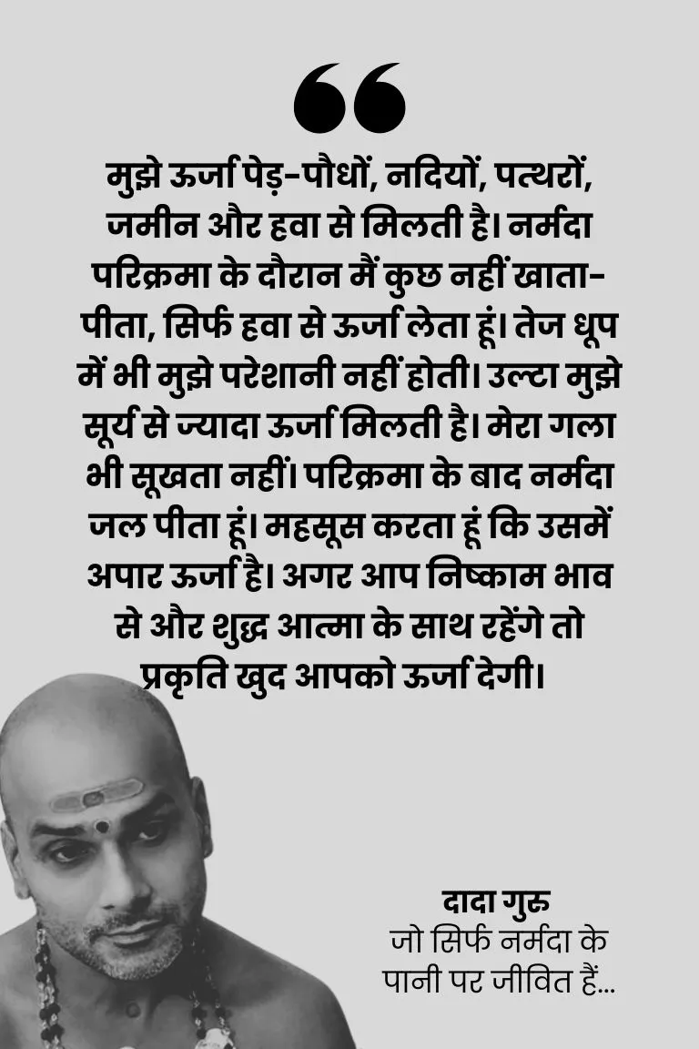 dada guru