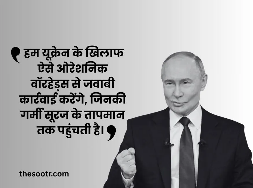 Vladimir Putin 