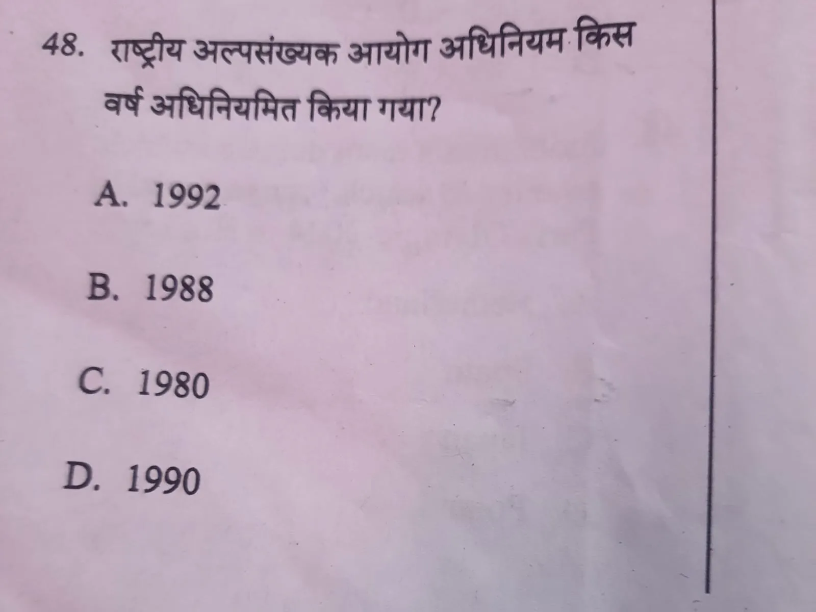 mppsc question 