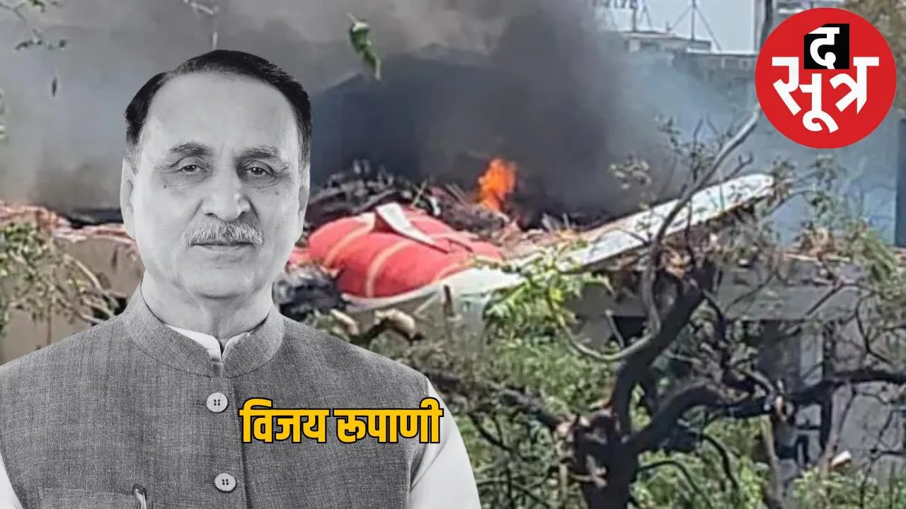 AHAMDABAD PLANE CRASH
