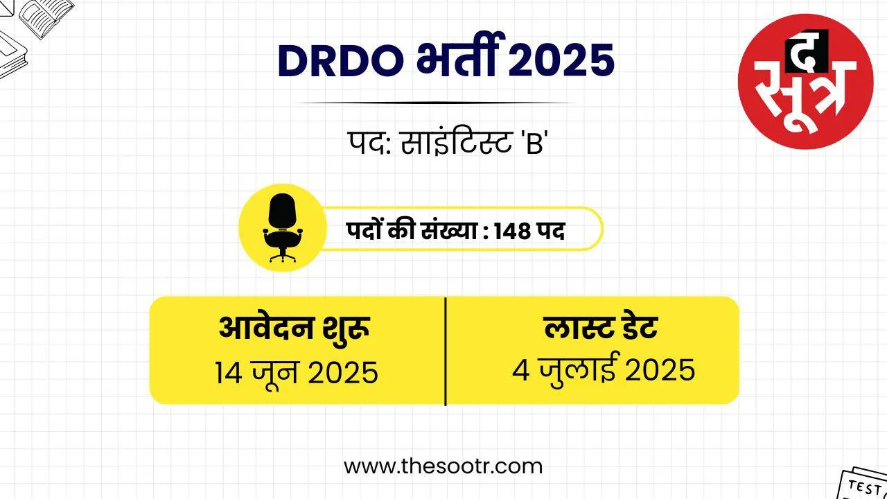 drdo sarkari naukri update