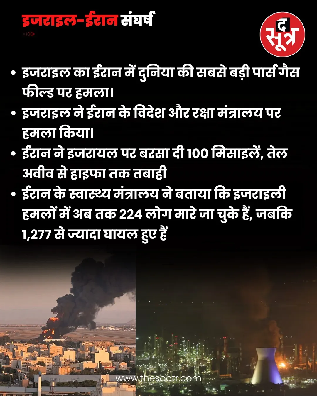 india-rescue-operations-iran-israel-conflict