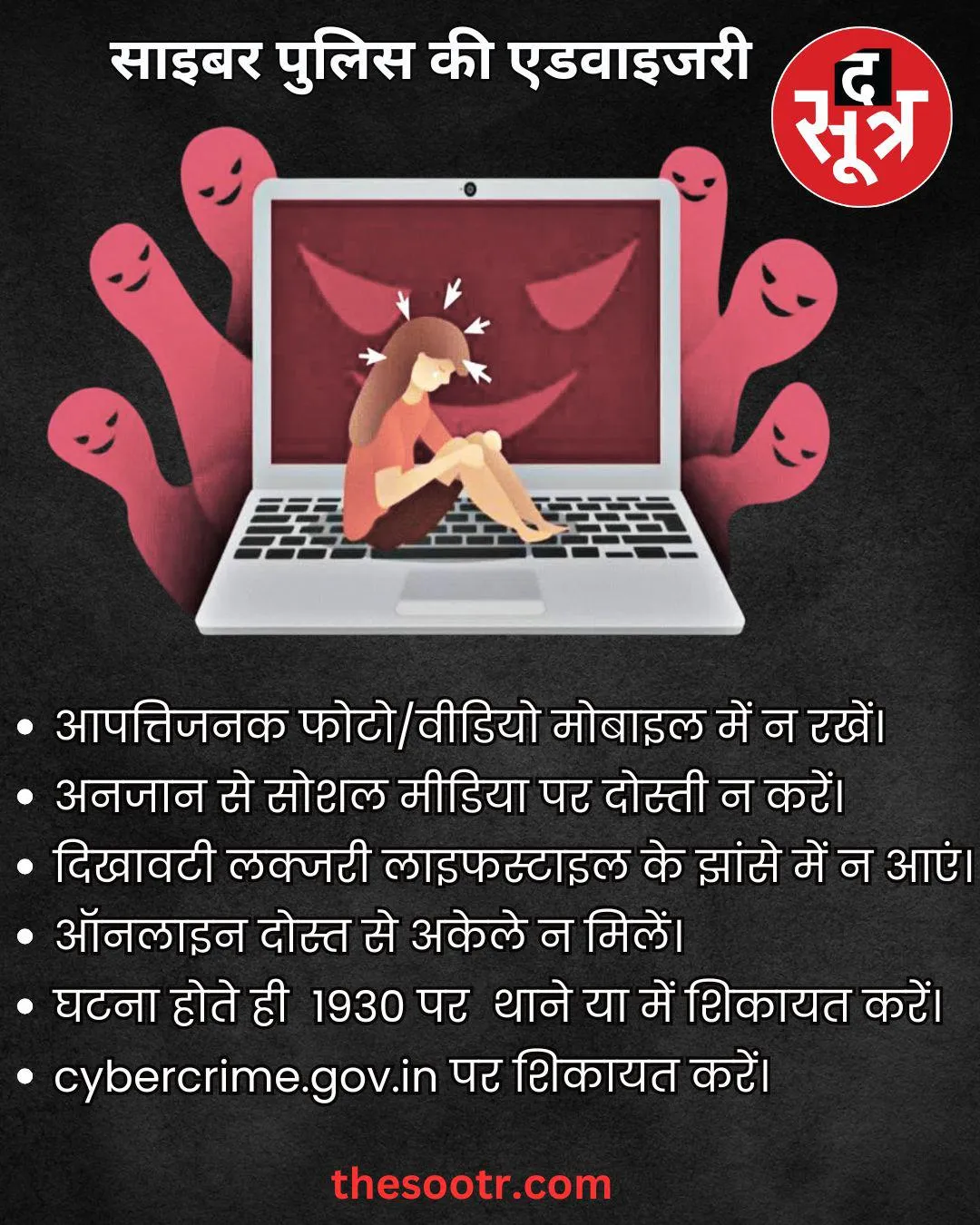 cyber crime against female