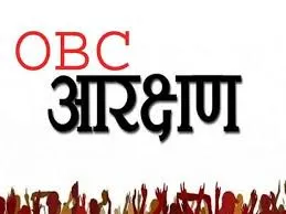 State government will know- how many OBCs are educated, how many have cars,  government jobs | ओबीसी आरक्षण मामला: राज्य सरकार जानेगी- ओबीसी कितने पढ़े,  कितनों के पास कार, सरकारी नौकरी -