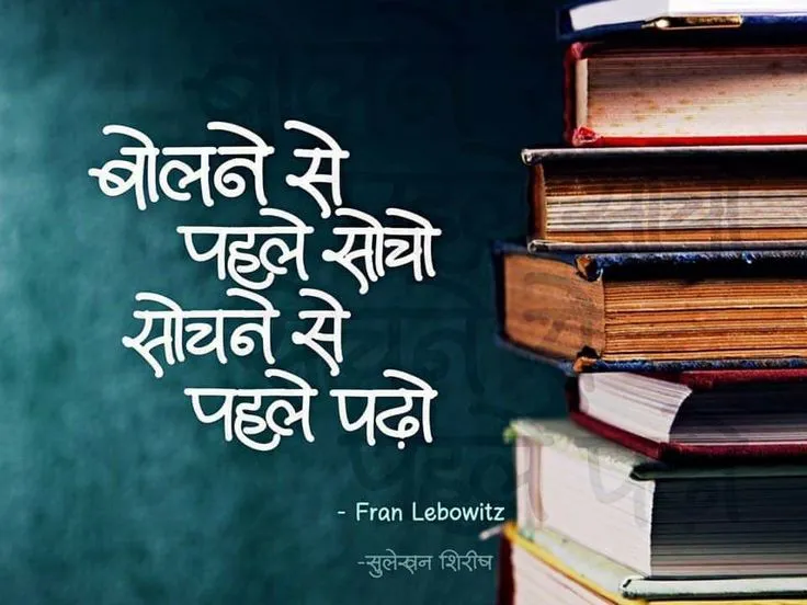 World Book Day विश्व पुस्तक दिवस