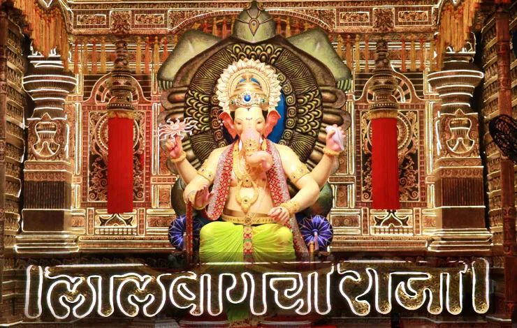 क्या है लालबाग चा राजा का इतिहास