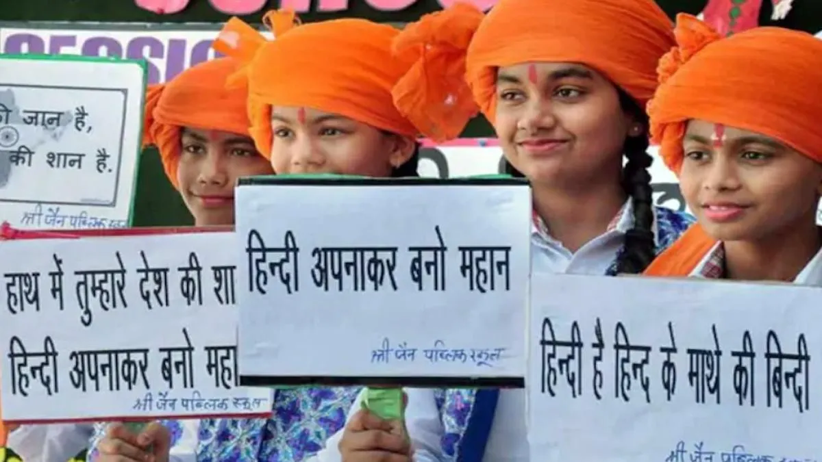 हिंदी दिवस 2020: आजादी के बाद कैसे राजभाषा बनी हिंदी, ये है इतिहास - Hindi  Diwas 2020 know History significance and all you need to know tedu - AajTak