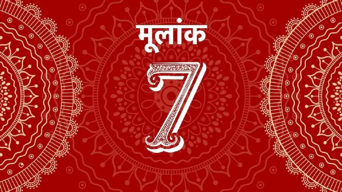 Mulank 7 Jyotish 24 april 2023 Numerology Prediction: लाभ के अवसरों को  भुनाएंगे, जानें अपना शुभ रंग - ank jyotish mulank 7 for 24 april 2023  numerology prediction number seven today check your lucky colors tlifdu ...