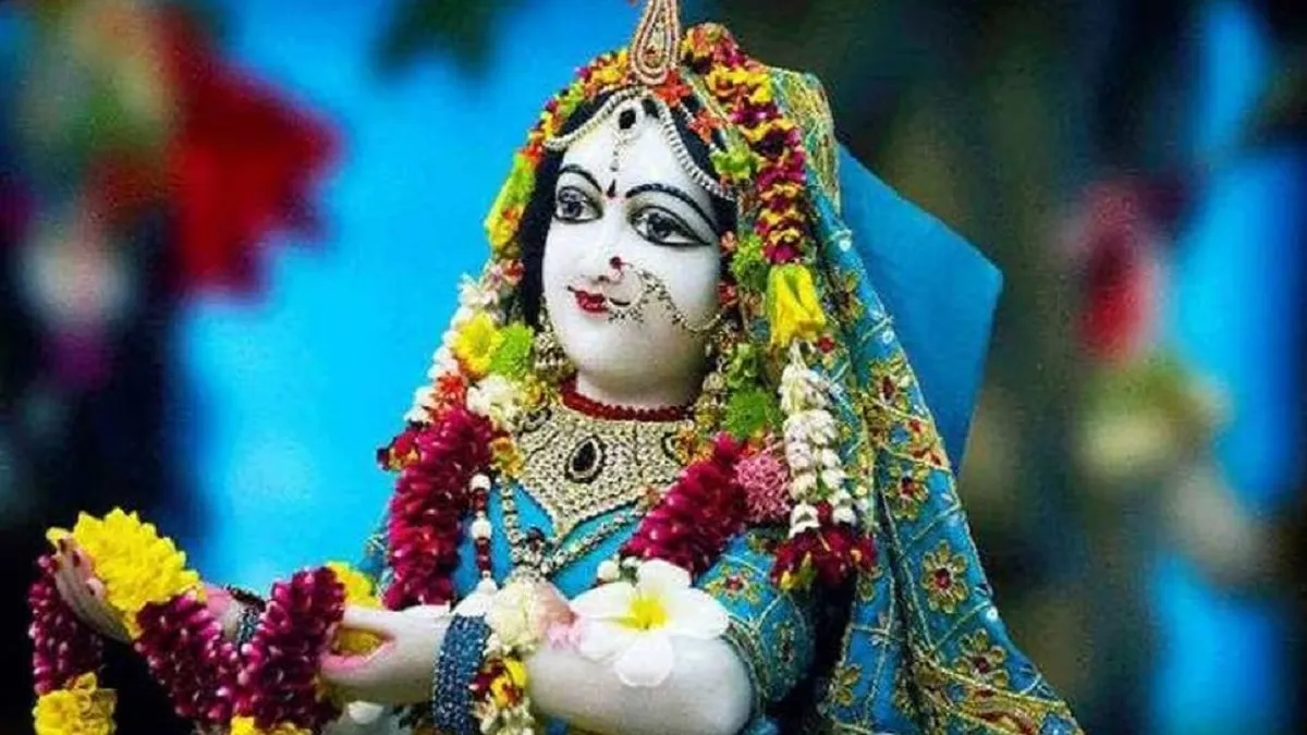 Radha Ashtami 2023 Date: राधा अष्टमी कब है? जानें शुभ मुहूर्त, पूजन विधि और  उपाय - Radha Ashtami 2023 Date pujan vidhi shubh muhurt upay tlifdu - AajTak