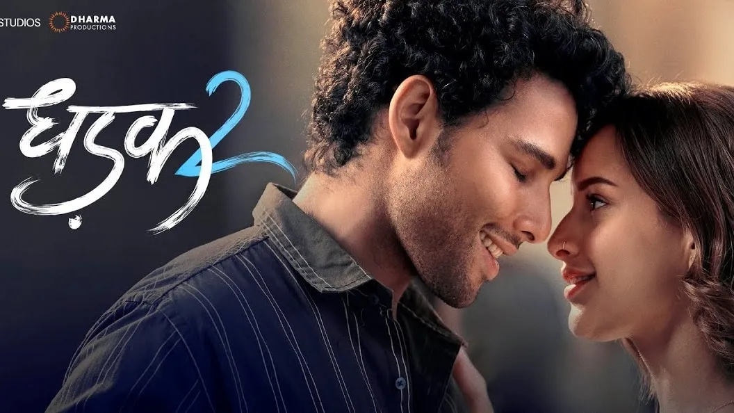 Dhadak 2 Trailer: 'धड़क 2' का ट्रेलर: प्यार में दीवाने सिद्धांत-तृप्ति,  समाज बना दुश्मन, कैसा होगा अंत? - siddhant chaturvedi tripti dimri starrer dhadak  2 trailer karan johar brings new ...