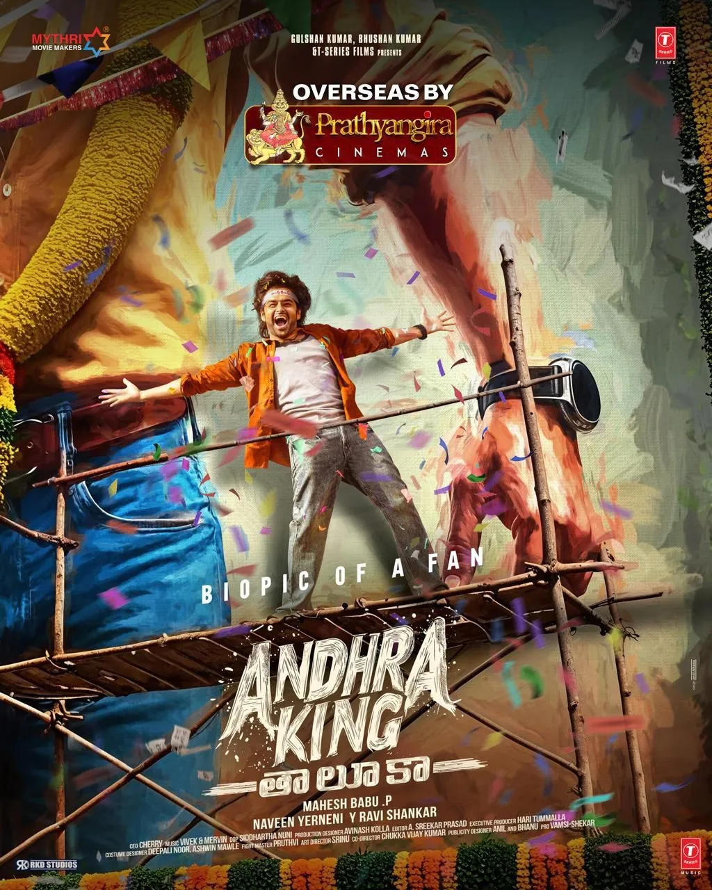 Andhra King Taluka on Moviebuff.com