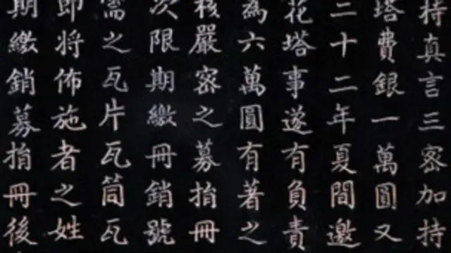 चीनी भाषा सीखने का सरल तरीक़ा - BBC News हिंदी