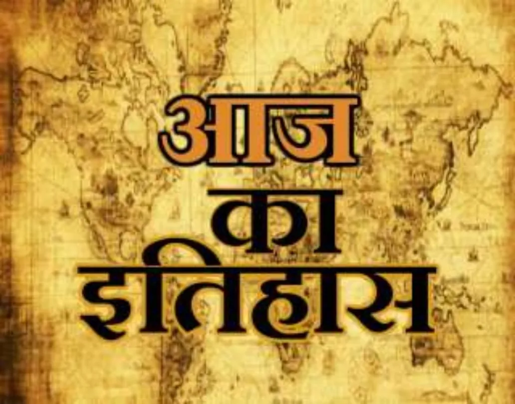 10 September History- Dramatic Hijack Of Indian Airlines Plane - Amar Ujala  Hindi News Live - 10 सितंबर का इतिहास- विमान अपहरण की सनसनीखेज घटना का गवाह