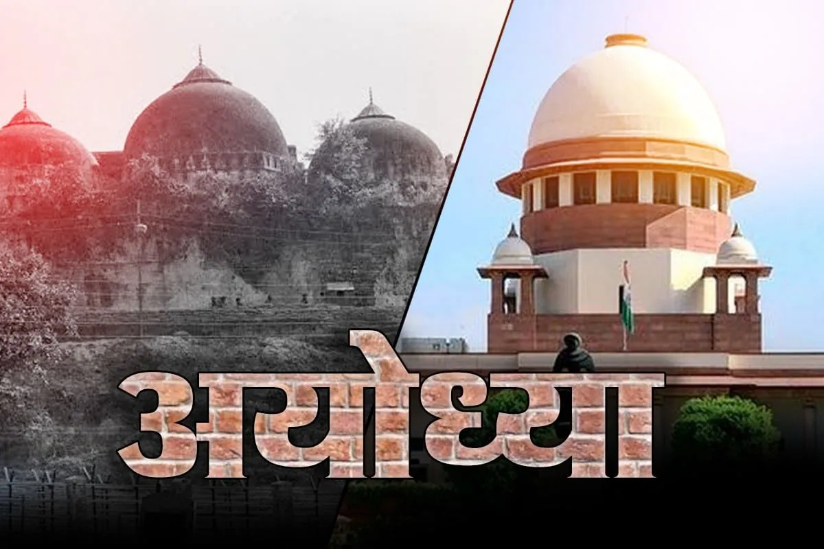 Ayodhya Case 2019: सुप्रीम कोर्ट के ऐतिहासिक फैसले पर किसने क्या कहा