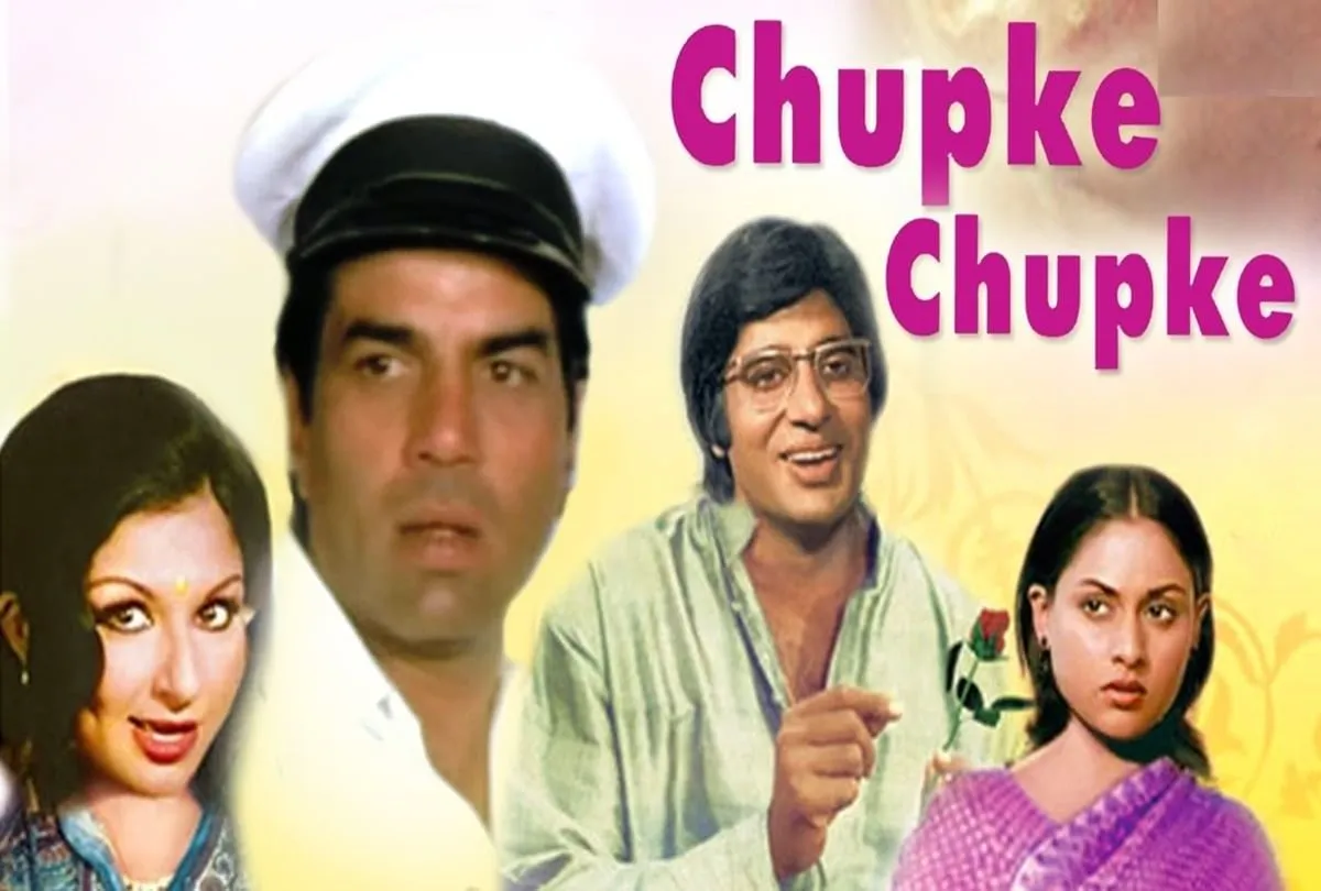 Bioscope Of Film Chupke Chupke Pankaj Shukla Amitabh Bachchan Hrishikesh  Mukherjee Gulzar Dharmendra - Entertainment News: Amar Ujala - Bioscope S2:' जय-वीरू' ने रचा कॉमेडी का अद्भुत संसार, धर्मेंद्र की जिद ...