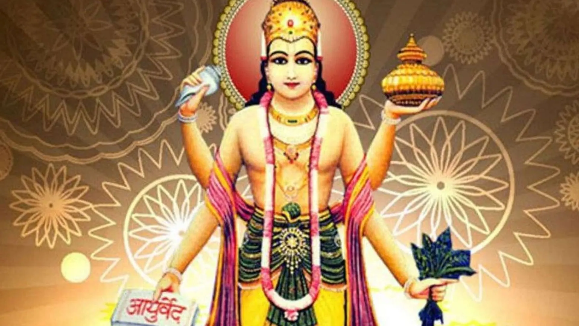 Dhanteras 2023 Date Who Is The Dhanvantari Dev And Know The Katha Of  Dhanteras Or Dhantrayodashi - Amar Ujala Hindi News Live - Dhanteras  2023:कौन हैं धन्वंतरि देव? जानें धनतेरस पर क्यों