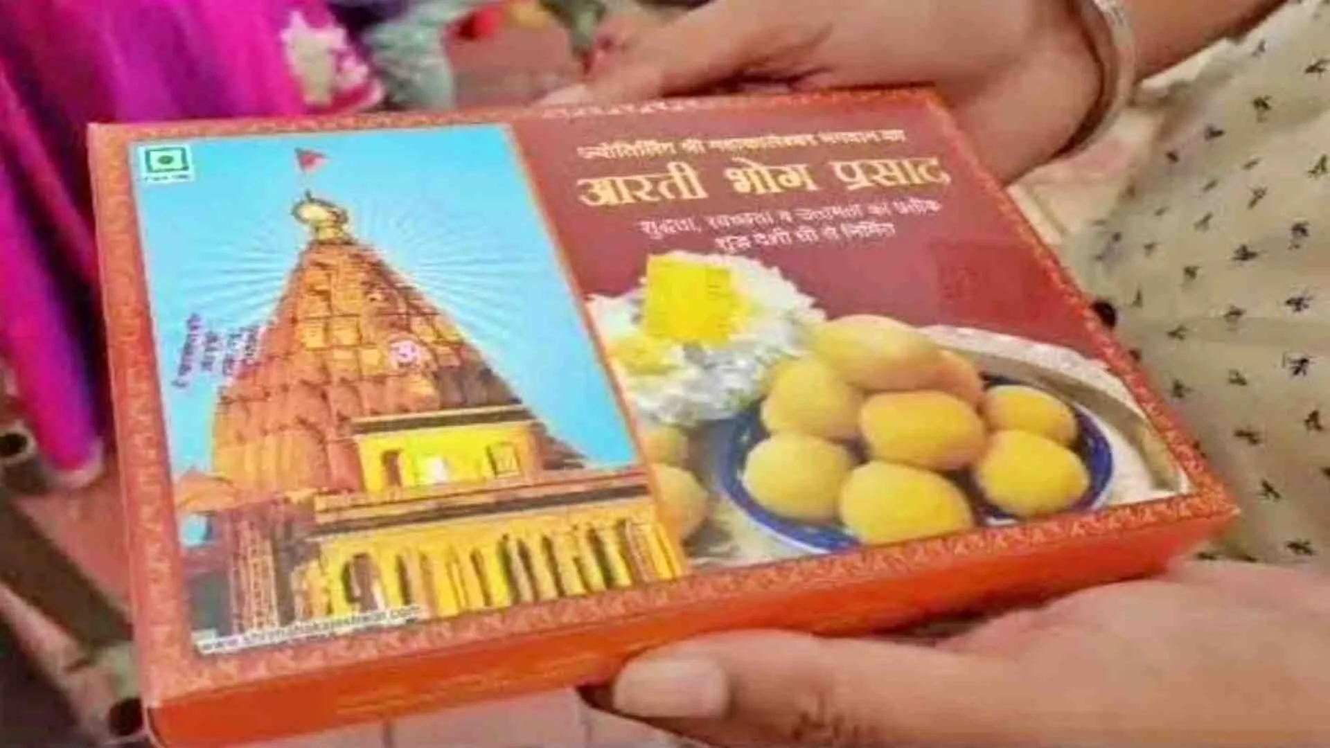 Laddus Prasad Worth Rs 60 Lakhs Sold On New Year In Ujjain Mahakal - Amar  Ujala Hindi News Live - Ujjain Mahakal:बाबा की भोग-प्रसादी बना रही रिकॉर्ड;  नए साल में 60 लाख