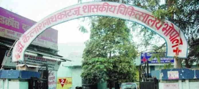 Dr. Kailash Nath Katju Hospital in Jawahar Chowk,Bhopal - Best Hospitals in  Bhopal - Justdial