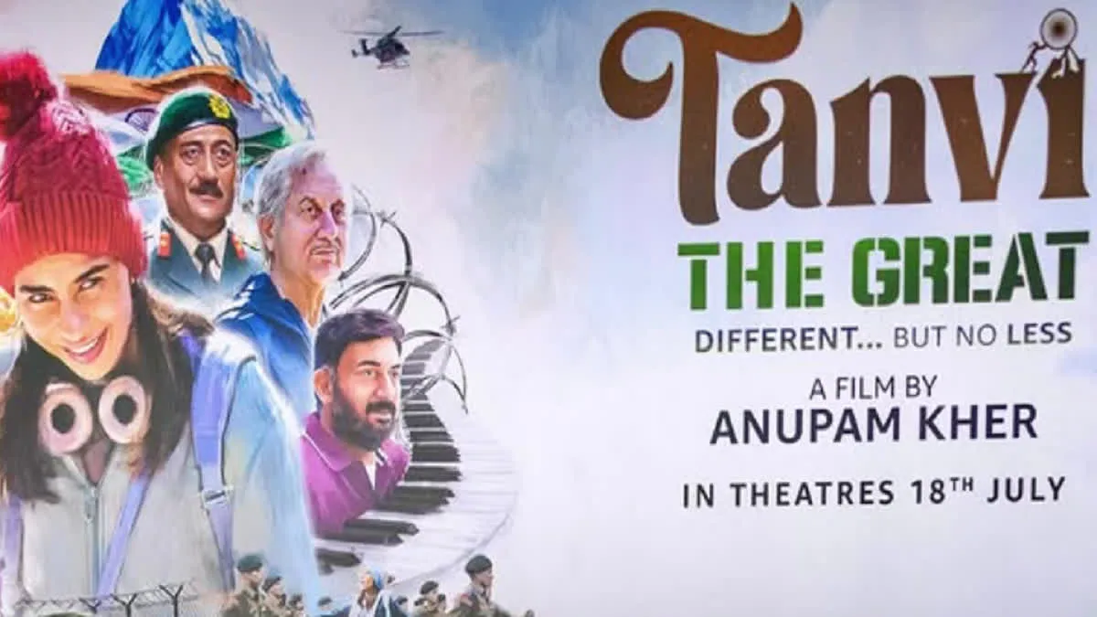 अनुपम खेर की फिल्म 'तन्वी: द ग्रेट' को फरहान अख्तर कैसे देंगे ग्लोबल पहचान,  जानें
