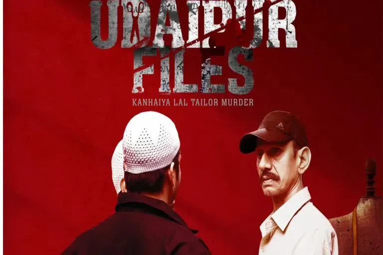 उदयपुर फाइल्स' पर बैन से सुप्रीम कोर्ट का इनकार, जानें कब रिलीज होगी दर्जी  के हत्याकांड पर बनी फिल्म