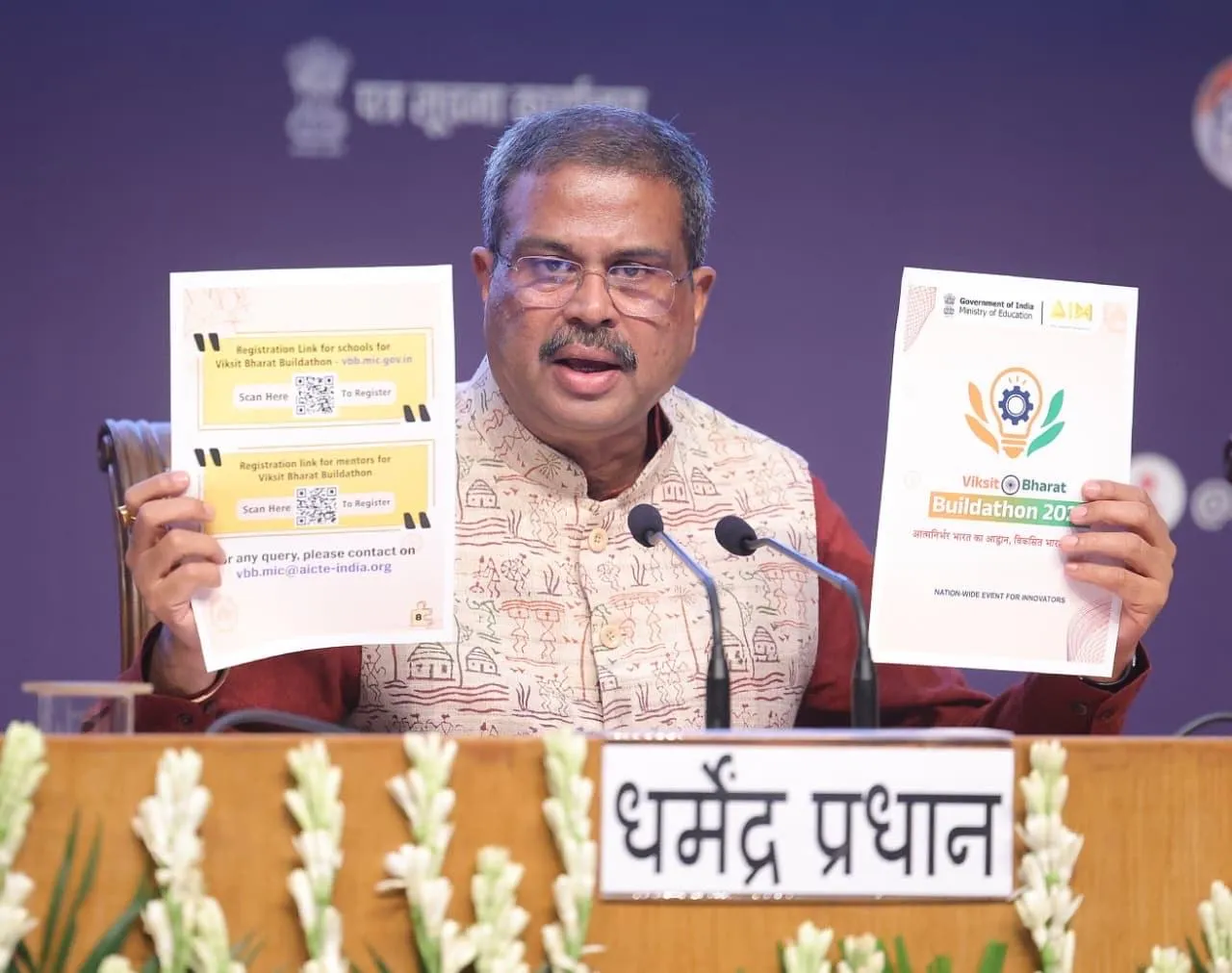 विकसित भारत बिल्डथॉन 2025: एक करोड़ छात्र 2047 तक भारत के इनोवेशन को गति  देंगे