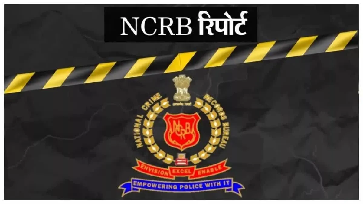 छत्तीसगढ़ में बुजुर्गों की हत्या दर देश में सबसे ज्यादा: एनसीआरबी