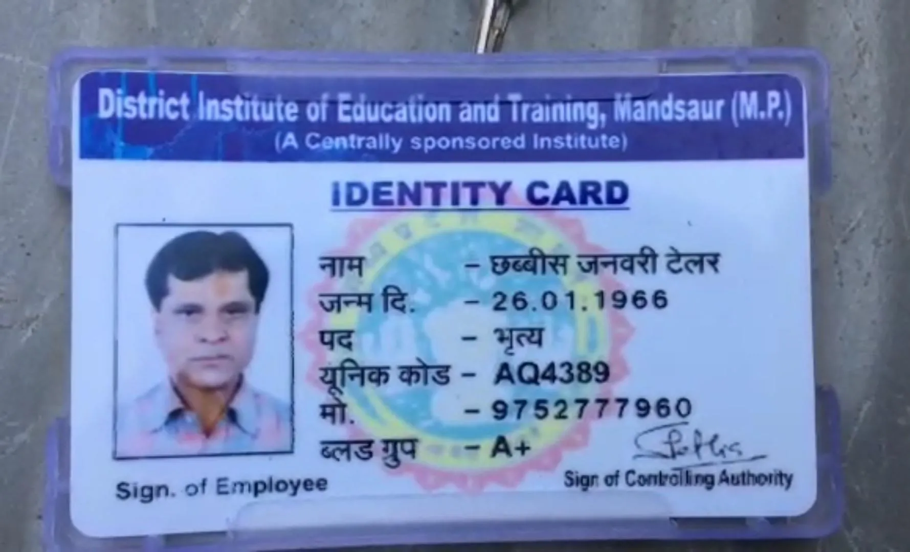 मिलिए मंदसौर के '26 जनवरी' नाम वाले इस शख्स से, निराले नाम की है अनोखी कहानी