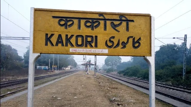 UP government renames Kakori kand to Kakori train action
