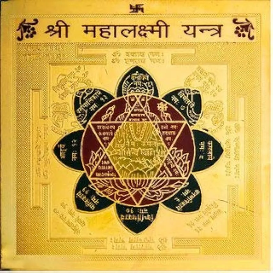 VRINDAVANBAZAAR.COM श्री महालक्ष्मी यंत्र/श्री महालक्ष्मी यंत्र :  Amazon.in: घर और किचन