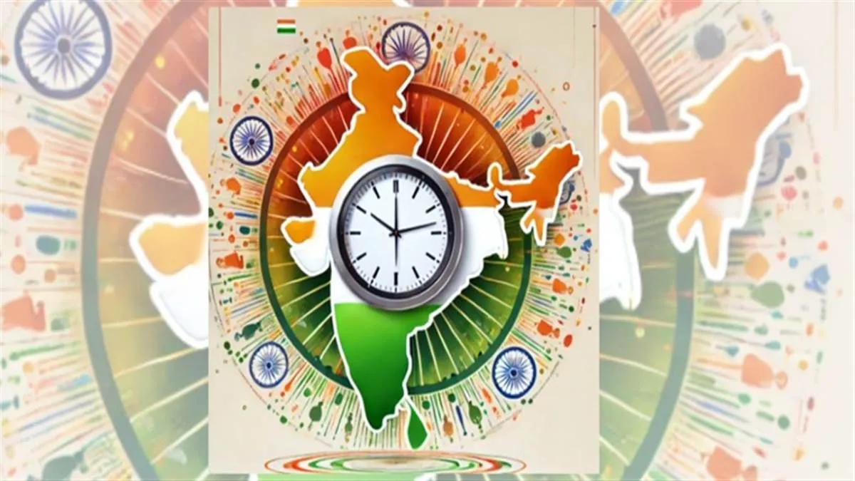 अब एक देश-एक समय होगा लागू, उल्लंघन पर लगेगा जुर्माना; जानिए इससे क्या होगा  फायदा - One Nation One time will be implemented Govt drafts rules for  mandatory adoption of Indian Standard