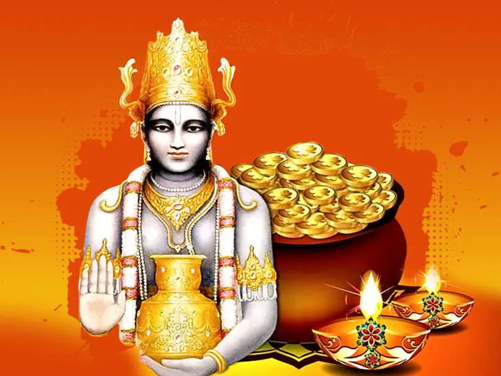 धनतेरस से जुड़ी पौराणिक कथा