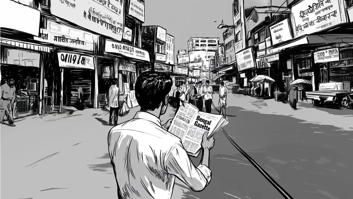 भारत का पहला समाचार पत्र, हिक्कीज़ बंगाल गजट, 245 साल पहले कोलकाता में कैसे  शुरू हुआ - इंडिया टुडे