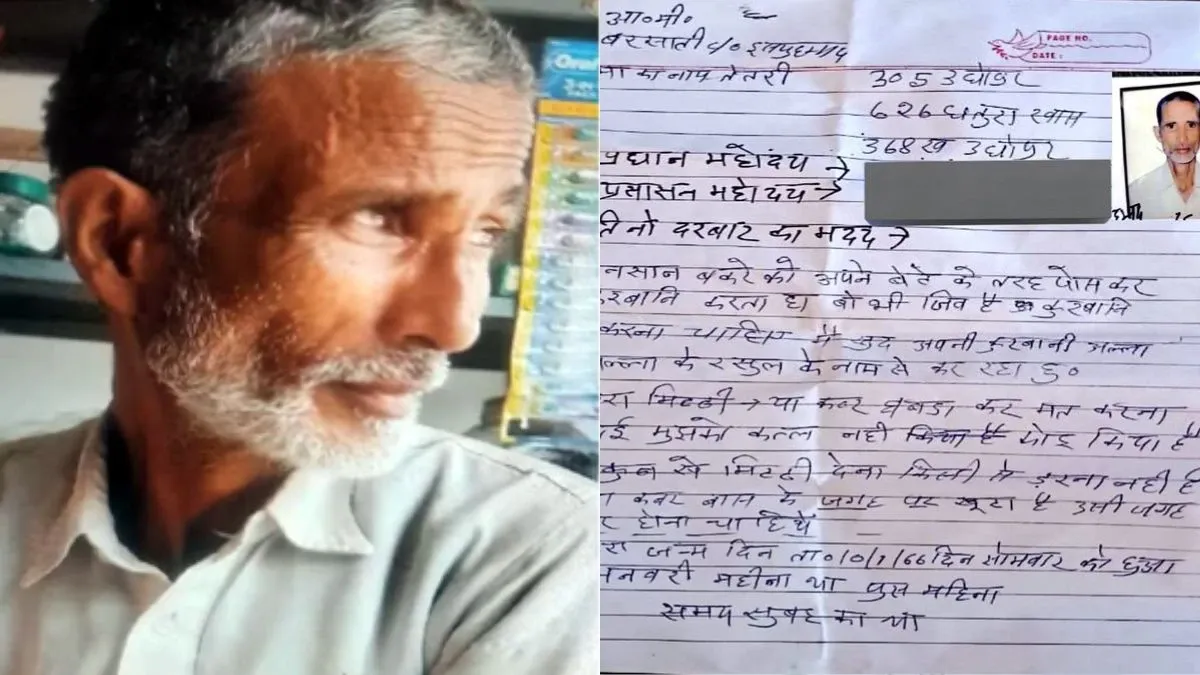 बकरीद के मौके पर शख्स ने खुद की कुर्बानी दे दी, कहा- 'बकरा भी जीव है..'