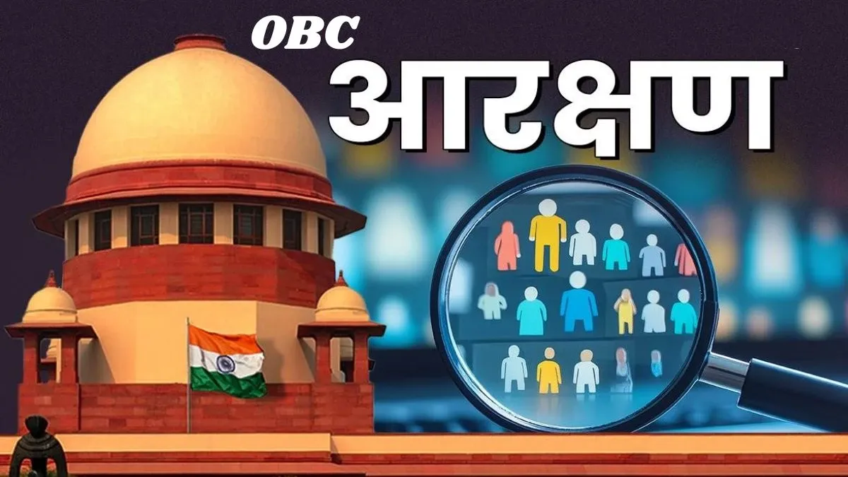 OBC Reservation in MP: मध्य प्रदेश में ओबीसी को 27% आरक्षण के कानून पर रोक  की मांग खारिज… समझिए SC के फैसले के बाद आगे क्या होगा - OBC Reservation in  MP