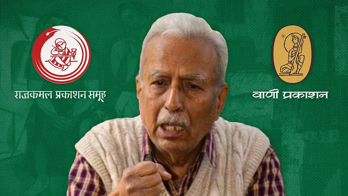 विनोद कुमार शुक्ल: रॉयल्टी का संघर्ष और प्रकाशकों की दुनिया