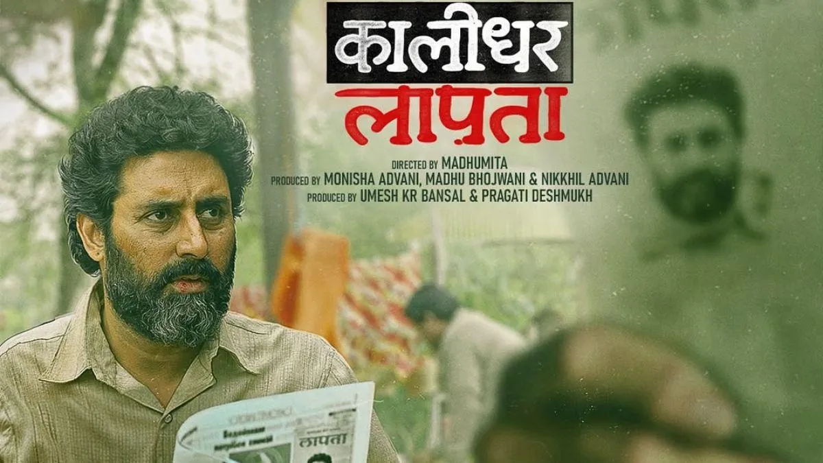 Kaalidhar Laapata OTT Release Date 4 July ZEE5 When and Where To Watch  Abhishek Bachchan Movie | कब और कहां पर देख सकते हैं अभिषेक बच्चन की कालिधर  लापता??