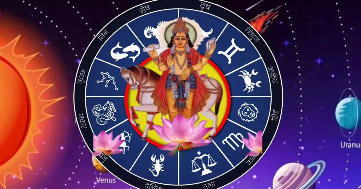 Venus Transit 2025 | Shukra Gochar 2025 : शुक्र गोचर से बदलेगी इन 5 राशियों  की तकदीर, जानें मेष से मीन तक सभी राशियों पर प्रभाव