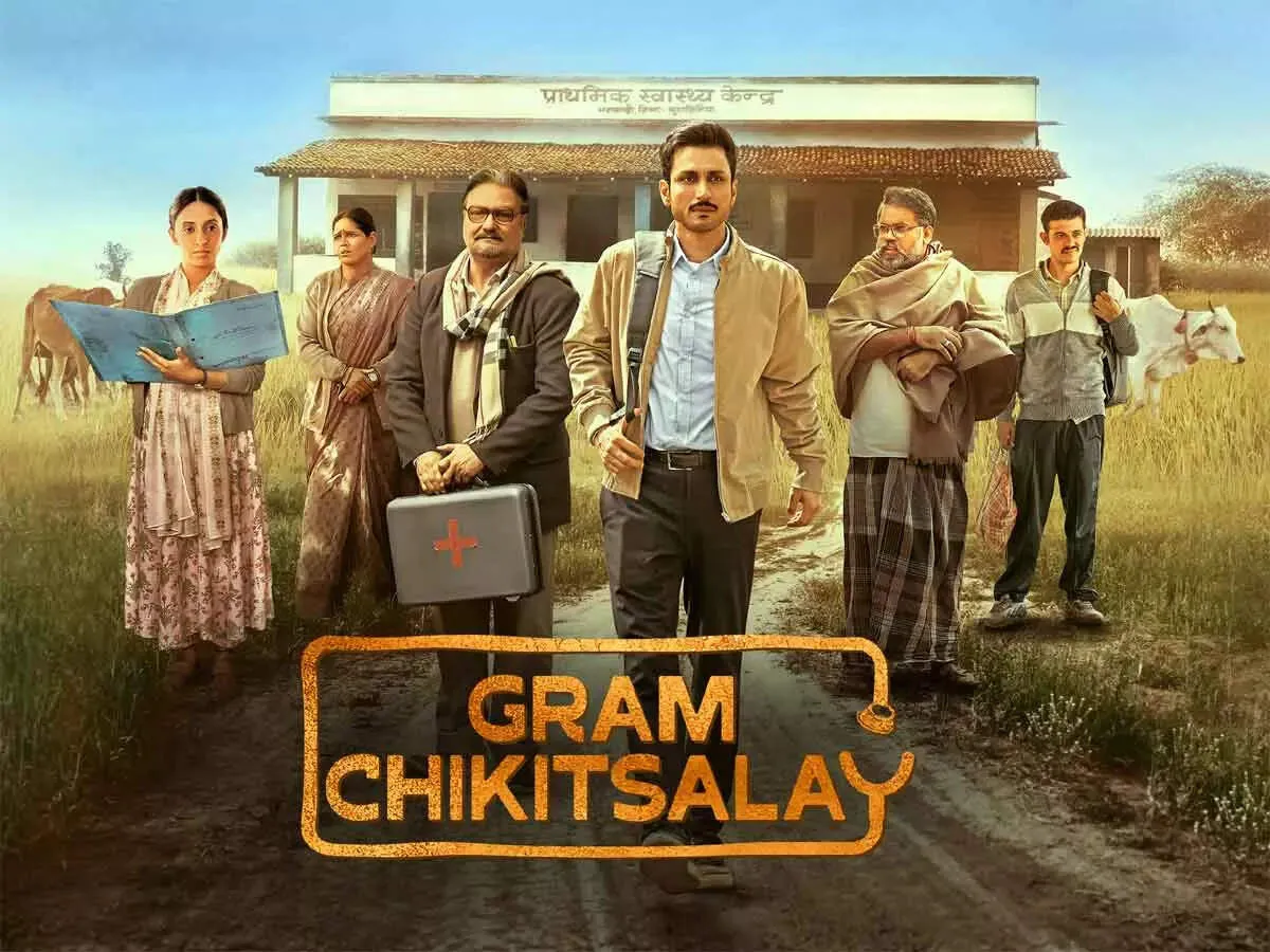 Gram Chikitsalay Web Series Review In Hindi Rating {4.0/5} | ग्राम  चिकित्सालय रिव्यू, रेटिंग {4.0/5}: हंसाती है, भावुक करती है, ग्रामीण भारत  के सच को दिखाती है ये वेब सीरीज