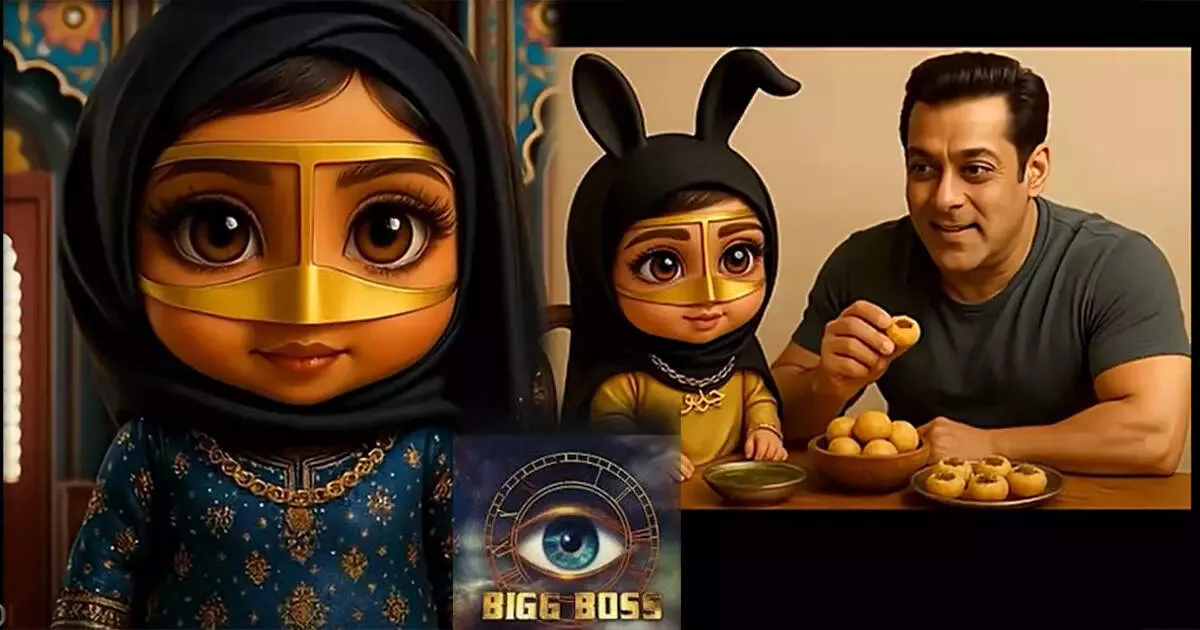सलमान खान बिग बॉस 19 एआई कंटेस्टेंट,Bigg Boss 19: पहली बार AI रोबोट होगी  कंटेस्टेंट, UAE की हिजाबी डॉल Habubu की सलमान के शो में एंट्री! देखें  वीडियो - bigg ...