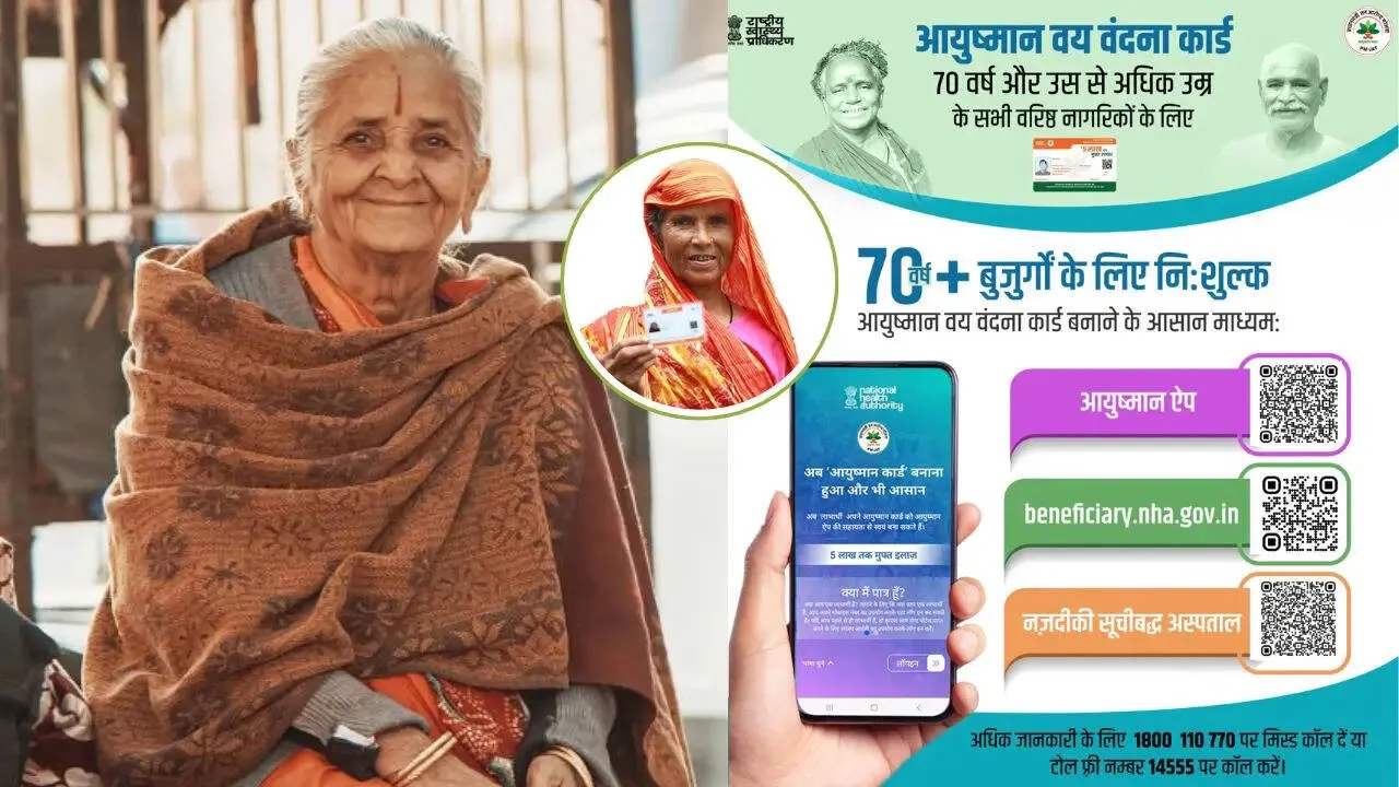 Ayushman Bharat Card: 70+ बुजुर्ग 5 लाख रुपये के मुफ्त इलाज के लिए कैसे  पाएं आयुष्मान भारत वय वंदना कार्ड, जानें आवेदन का तरीका | Times Now  Navbharat